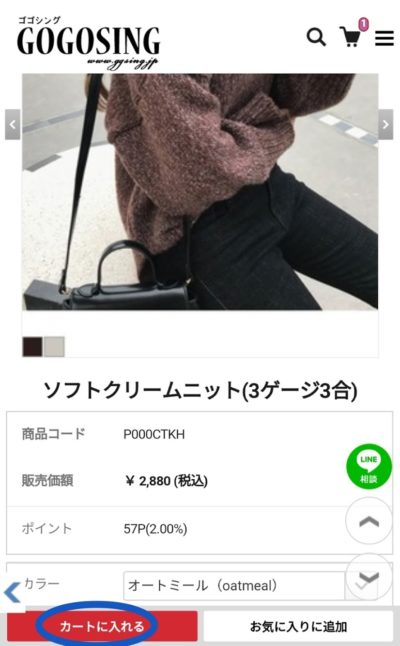 ソフトクリームニット