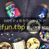 Efun.top買い方を解説