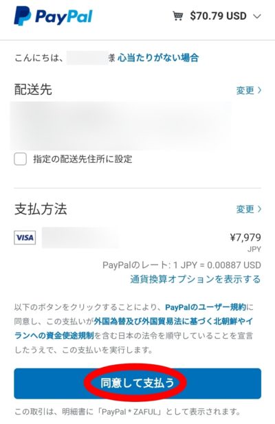 paypal