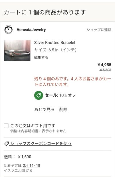 買い物かご1