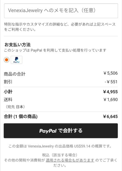 買い物かご2