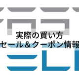 FastTech買い方