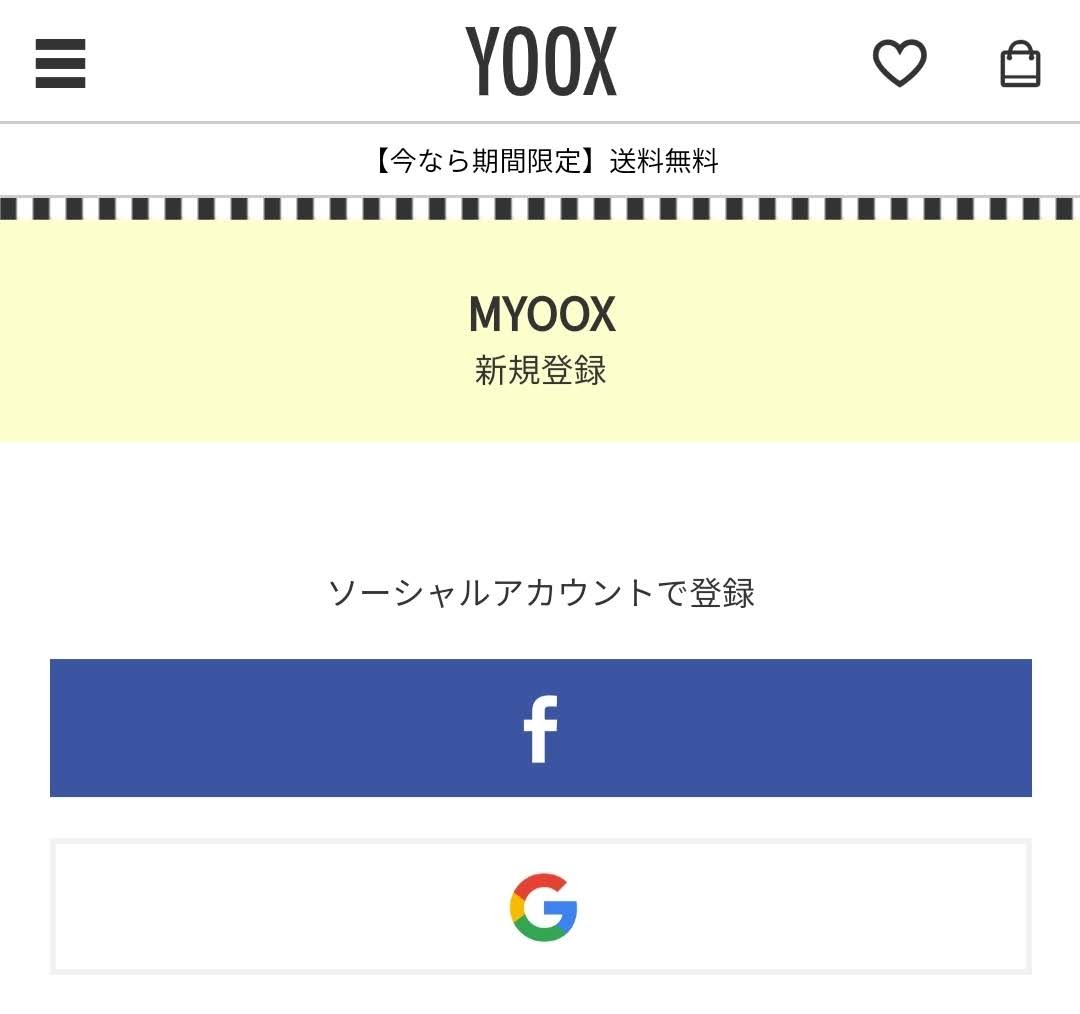 YOOX(ユークス)通販サイトの日本からのお得な買い方を解説 | 海外通販の情報サイト【THE GOODS】