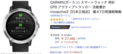 GARMIN(ガーミン) スマートウォッチ