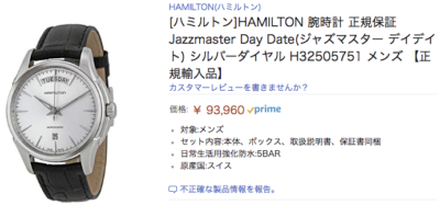 Jazzmaster Day Date