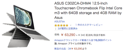 ASUS C302CA