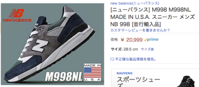 New Balance