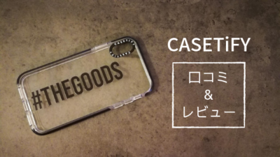 Casetify ケースティファイ 買い方とおすすめの文字入れカスタム方法 海外通販のthe Goods