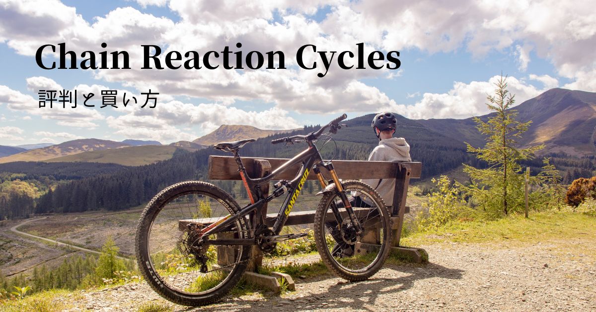 chain reaction bike delivery