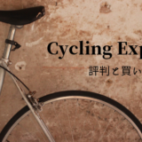 Cycling Express