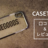 口コミ&レビュー